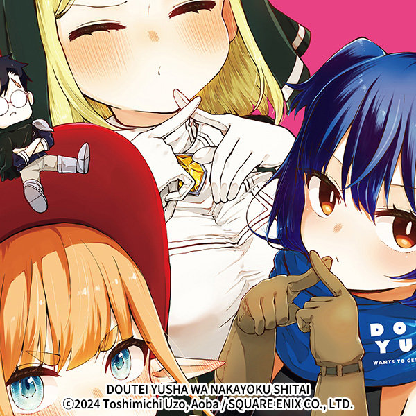 doutei_yusha