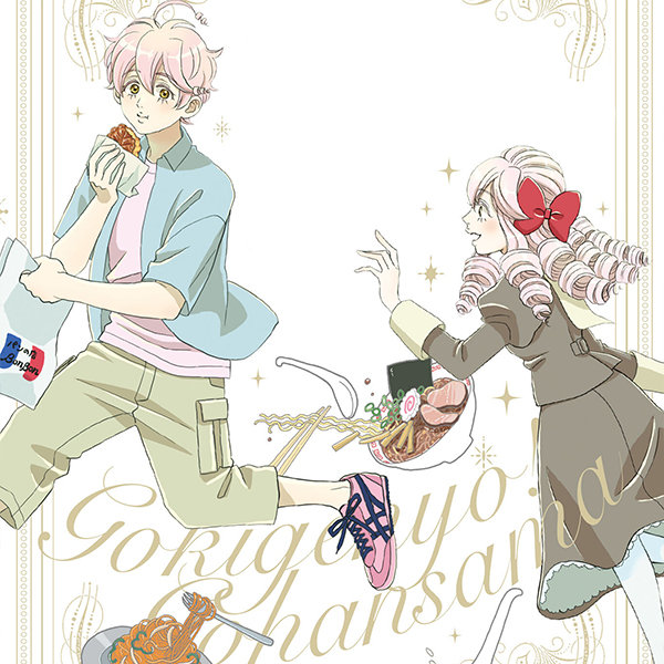 gohansama