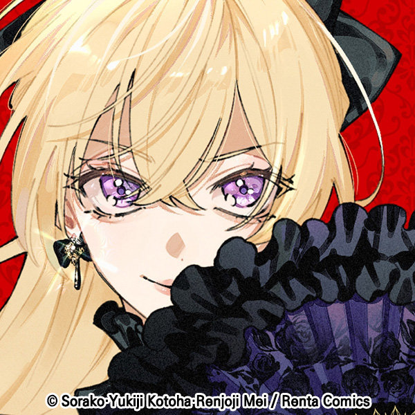 villainess_dignity
