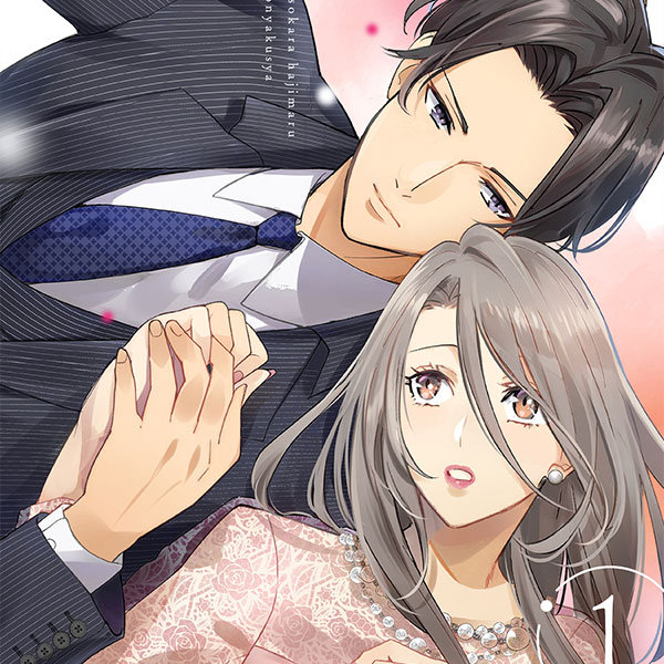 lie_marriage_b