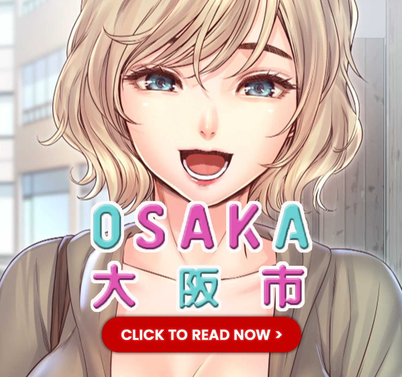 230613_뷰어하단배너_오사카_순한맛_1