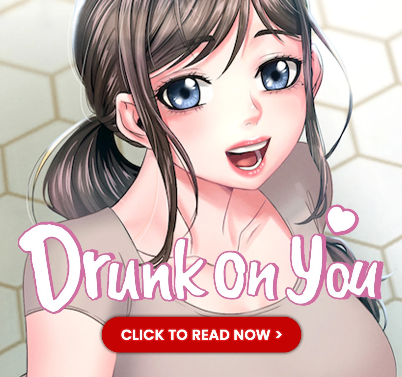 231017_뷰어하단배너_취하고싶은그녀_순한맛_1