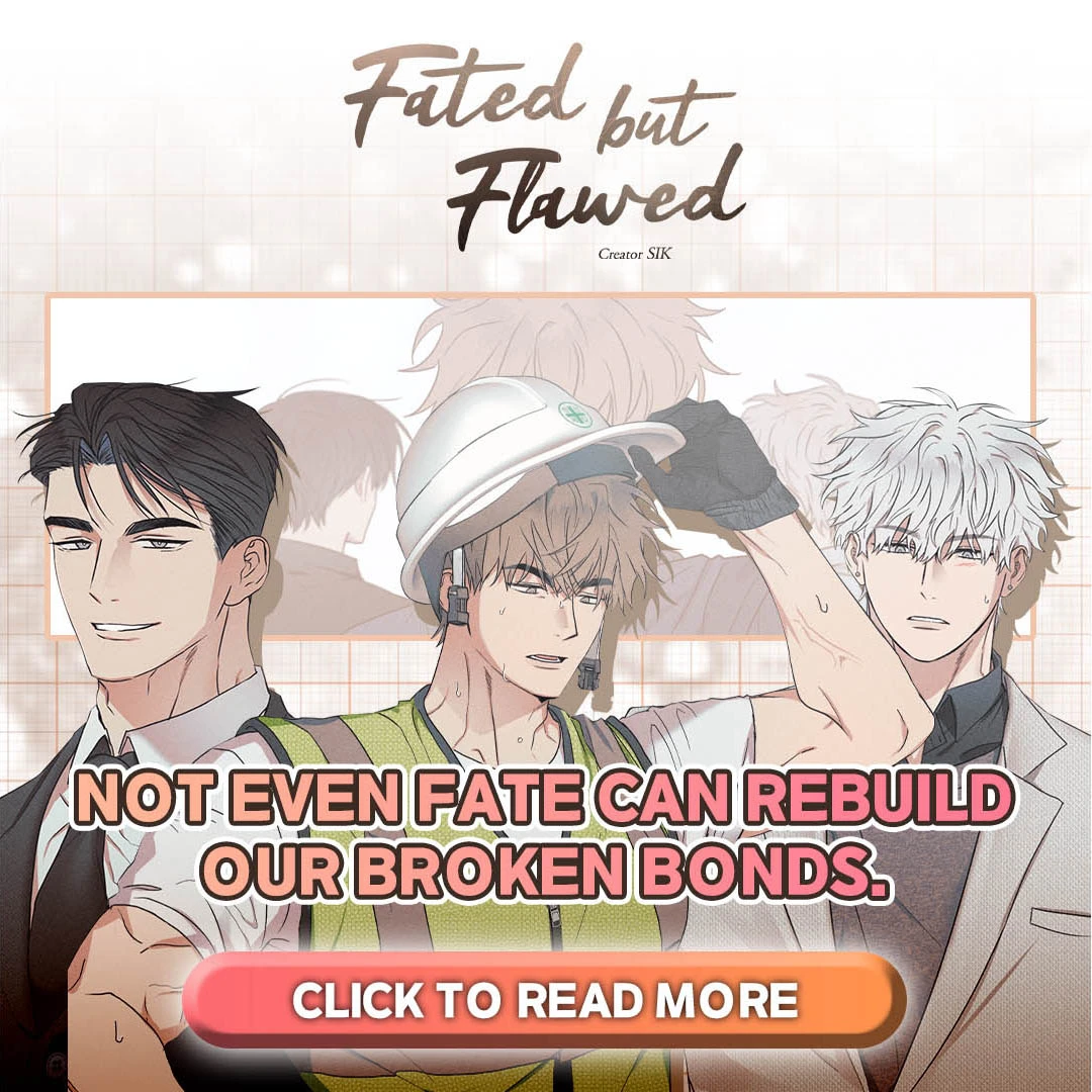 250908_뷰어하단배너_잘못된 연애방식_1